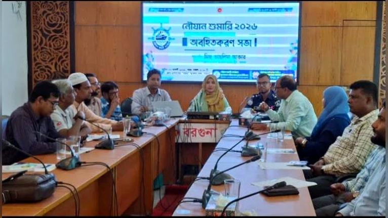 বরগুনায় প্রথমবার নৌযান শুমারি উপলক্ষে অবহিতকরণ সভা
