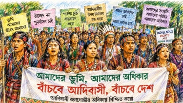 আন্তর্জাতিক আদিবাসী দিবস ২০২৬: বাংলাদেশের আদিবাসীদের দুর্গম পথচলা