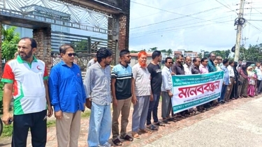 শরণখোলায় শিক্ষককে লাঞ্ছিত করার প্রতিবাদে মানববন্ধন