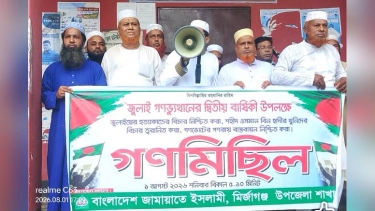জুলাই সনদ বাস্তবায়ন ও গণভোটের রায়ের দাবিতে মির্জাগঞ্জে জামায়াতের গণমিছিল