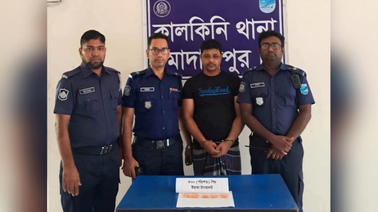 মাদারীপুরের কালকিনিতে ৫০০ পিস ইয়াবাসহ একজন গ্রেফতার
