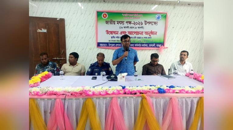 তালতলীতে জাতীয় মৎস্য পক্ষ পালিত
