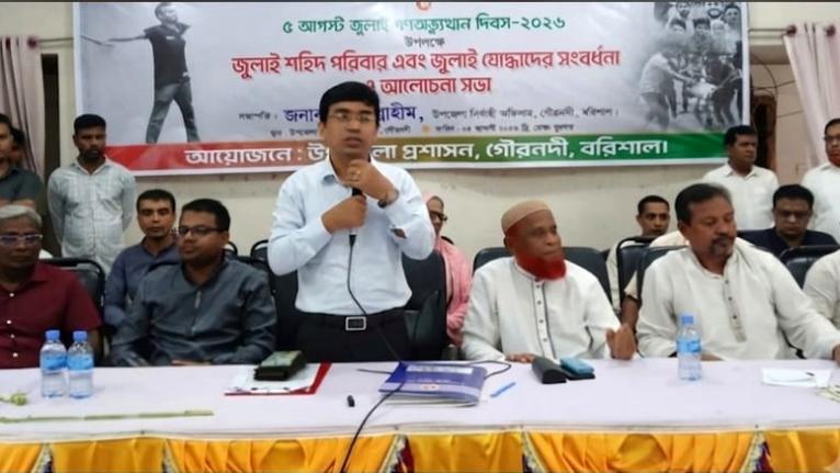 জুলাই শহীদ পরিবার ও জুলাইযোদ্ধাদের সংবর্ধনা গৌরনদীতে