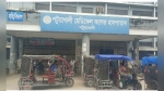 পটুয়াখালী ২৫০ শয্যা হাসপাতালে ১৩০ পদ শূন্য, ব্যাহত চিকিৎসাসেবা
