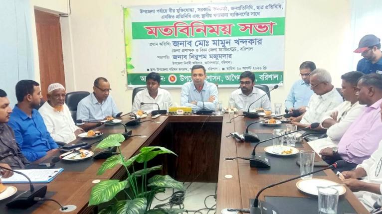 আগৈলঝাড়ায় নবাগত জেলা প্রশাসকের সঙ্গে মতবিনিময়
