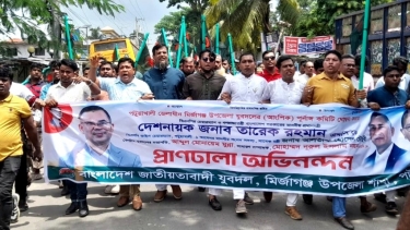 মির্জাগঞ্জে যুবদলের নতুন কমিটিকে স্বাগত জানিয়ে আনন্দ মিছিল