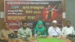 চরফ্যাশনে জুলাই গণঅভ্যুত্থানে শহীদদের স্মরণে দোয়া মাহফিল ও আলোচনা সভা