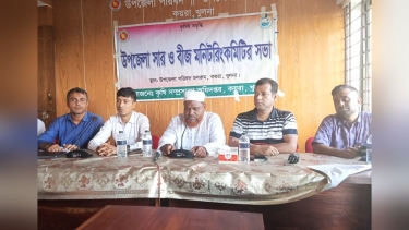 কয়রায় সার ও বীজ মনিটরিং কমিটির সভা