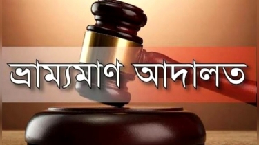চরফ্যাশনে দুই ওষুধ ব্যবসায়ীকে ২০ হাজার টাকা জরিমানা