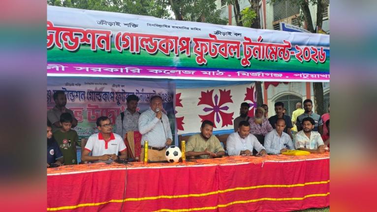 ‘মির্জাগঞ্জ ফাউন্ডেশন’ গোল্ডকাপ ফুটবল টুর্নামেন্টের উদ্বোধন
