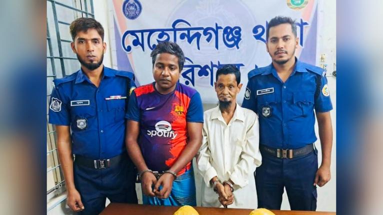 মেহেন্দিগঞ্জে ১ কেজি গাঁজাসহ দুই মাদককারবারি গ্রেপ্তার