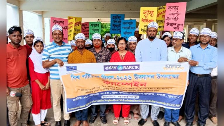 কয়রায় বিশ্ব পরিবেশ দিবস পালন র‍্যালি ও আলোচনা সভা অনুষ্ঠিত