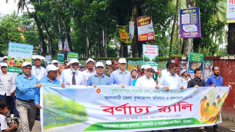 ঝালকাঠিতে বৃক্ষরোপণ অভিযান ও সাত দিনব্যাপী বৃক্ষমেলার উদ্বোধন