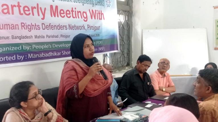 পিরোজপুরে মানবাধিকার রক্ষাকারীদের নেটওয়ার্ক শক্তিশালীকরণে সভা