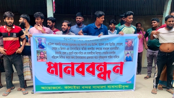 চাঁদাবাজির প্রতিবাদে বাউফলে ব্যবসায়ীদের দোকান বন্ধ রেখে বিক্ষোভ