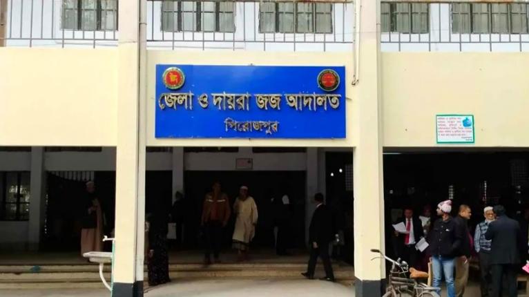 পিরোজপুরে মানব পাচার মামলায় পাঁচজনের ১০ বছরের কারাদণ্ড