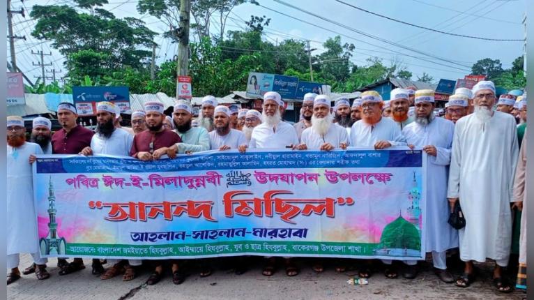 বাকেরগঞ্জে ঈদে মিলাদুন্নবী উপলক্ষে আনন্দ র‍্যালি