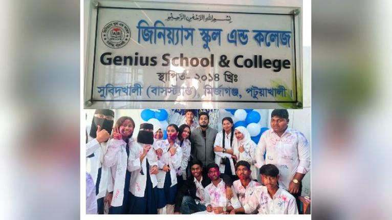 মির্জাগঞ্জে জিনিয়াস স্কুলের সাফল্য, ২৬ পরীক্ষার্থীর ২২ জনই পাস