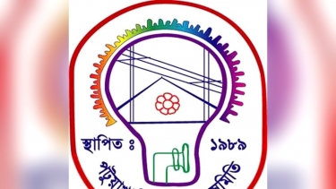 <small>বিল পরিশোধে নতুন নিয়ম </small> জরিমানা এড়াতে আজই বিদ্যুৎ বিল পরিশোধের অনুরোধ