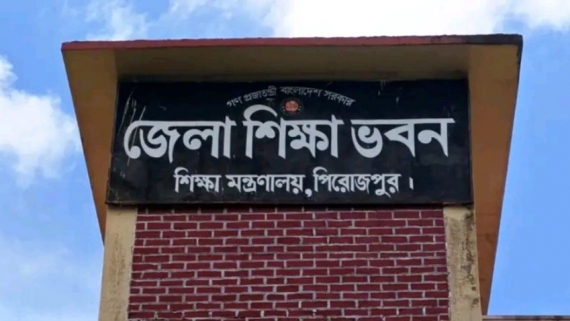 এসএসসি ফলাফলে বরিশাল বোর্ডে শীর্ষে পিরোজপুর