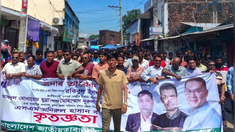 খুলনা জেলা যুবদলের নতুন কমিটিকে স্বাগত জানিয়ে কয়রায় আনন্দ মিছিল