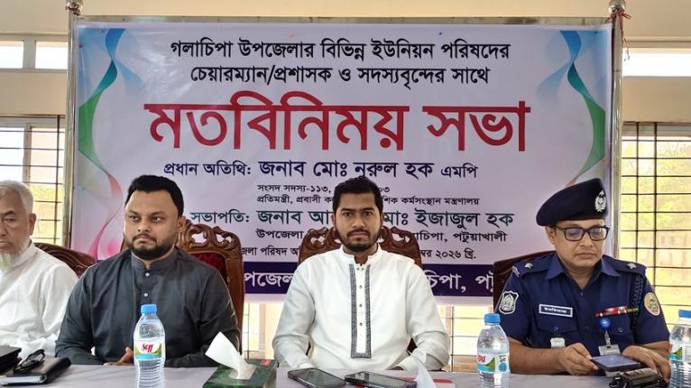 গলাচিপায় প্রতিমন্ত্রী নুরুল হক নুরের সঙ্গে জনপ্রতিনিধিদের মতবিনিময়