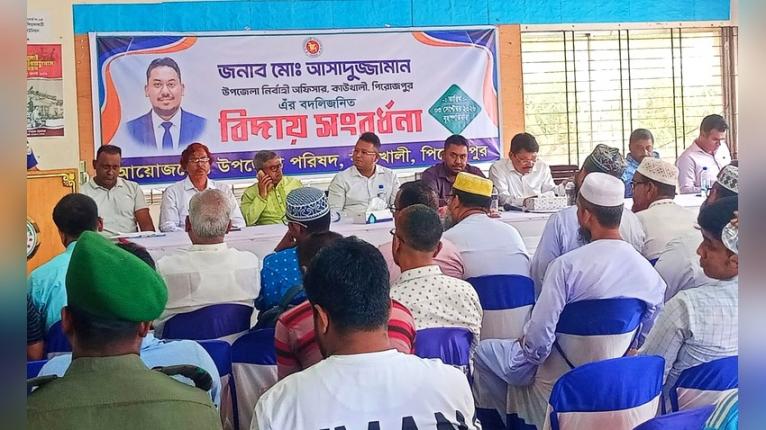 কাউখালীবাসীর ভালোবাসায় সিক্ত ইউএনও আসাদুজ্জামানের বিদায়
