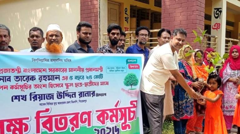 পিরোজপুরে শিক্ষার্থীদের মাঝে প্রায় হাজার গাছের চারা বিতরণ