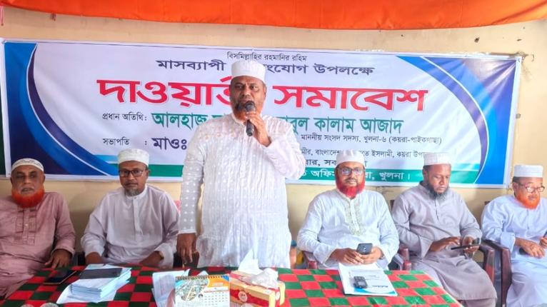 মাসব্যাপী গণসংযোগ উপলক্ষে কয়রায় জামায়াতের দাওয়াতী সমাবেশ