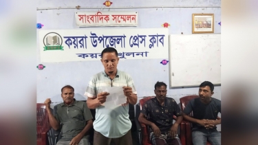 কয়রায় অপপ্রচারের প্রতিবাদে সংবাদ সম্মেলন