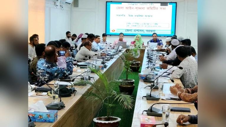 বরগুনায় আইনশৃঙ্খলা কমিটির সভা, পুলিশি টহল জোরদারের সিদ্ধান্ত