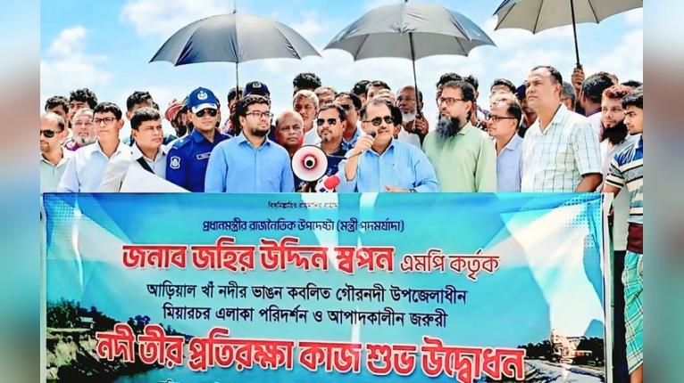 গৌরনদীর আড়িয়াল খাঁর ভাঙন, জরুরি তীররক্ষা কাজের উদ্বোধন
