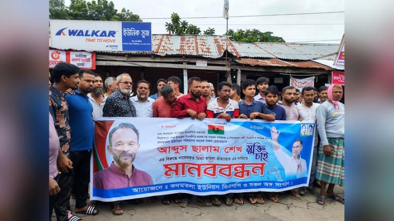 চাঁদাবাজির মামলায় গ্রেপ্তার বিএনপি নেতা, মুক্তির দাবিতে পিরোজপুরে মানববন্ধন