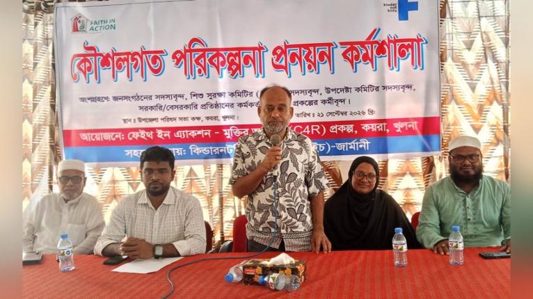 কয়রায় কৌশলগত পরিকল্পনা প্রণয়ন বিষয়ে কর্মশালা