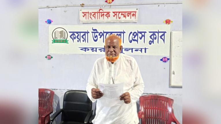 কয়রায় সংবাদ সম্মেলনে আওয়ামী লীগ কর্মী আব্দুল গফফার সানার পদত্যাগ