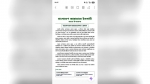 কয়রায় ফেসবুকে অপপ্রচারের অভিযোগ, নিন্দা জামায়াতের
