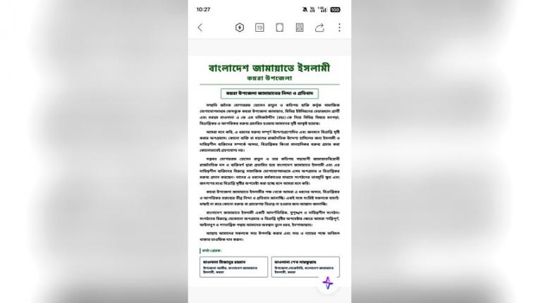 কয়রায় ফেসবুকে অপপ্রচারের অভিযোগ, নিন্দা জামায়াতের