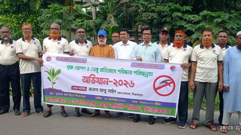 পিরোজপুরে ডেঙ্গু প্রতিরোধে পরিচ্ছন্নতা অভিযান, অবৈধ স্থাপনা উচ্ছেদের হুঁশিয়ারি