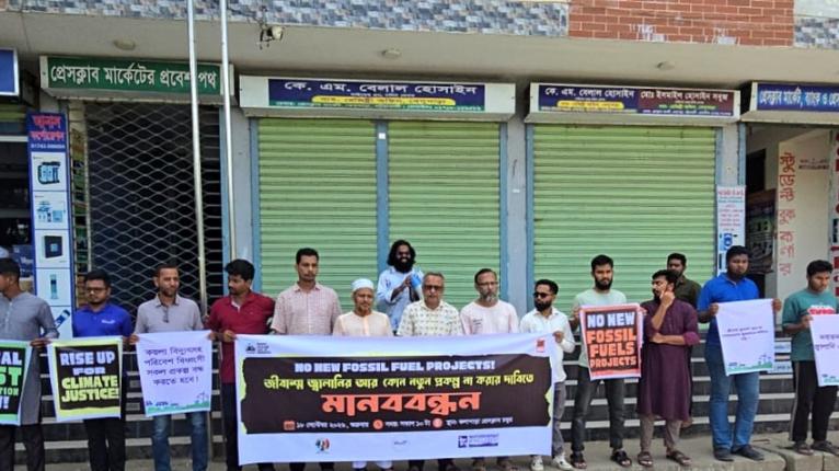 জীবাশ্ম জ্বালানির প্রকল্প বন্ধের দাবিতে কলাপাড়ায় মানববন্ধন