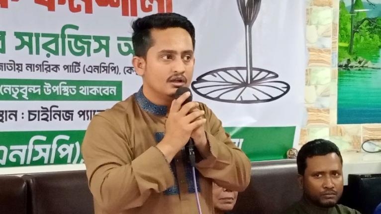আমরা জাতীয় পার্টির মতো পোষা বিরোধী দল হবো না : সারজিস আলম