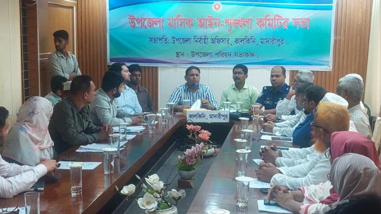 কালকিনিতে মাসিক আইনশৃঙ্খলা কমিটির সভা অনুষ্ঠিত