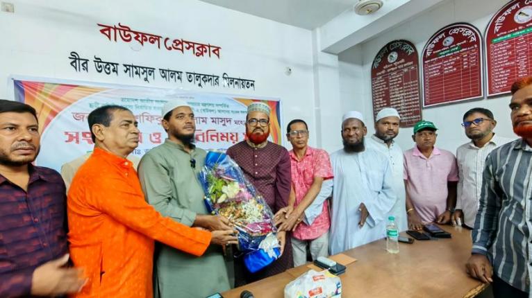 বাউফল প্রেসক্লাবে সাংসদ ড. শফিকুল ইসলাম মাসুদকে সংবর্ধনা