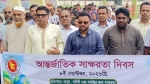 গলাচিপায় আন্তর্জাতিক সাক্ষরতা দিবস পালিত