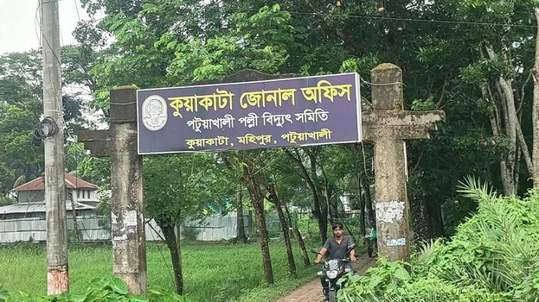 কুয়াকাটা পল্লী বিদ্যুতের ‘ভৌতিক বিলে’ নাজেহাল গ্রাহক