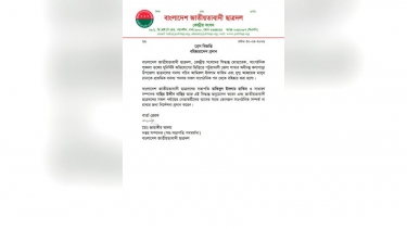 ডিবি পরিচয়ে ছাত্রদল নেতাকে তুলে নেওয়ার অভিযোগ: কলাপাড়ায় দুই নেতা বহিষ্কার
