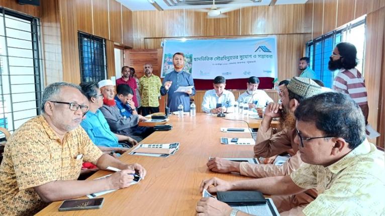 কলাপাড়ায় ছাদভিত্তিক সৌরবিদ্যুৎ সম্প্রসারণের প্রতিবন্ধকতা নিয়ে আলোচনা