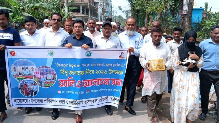 গৌরনদীতে বিশ্ব জলাতঙ্ক দিবসে র্যালি ও আলোচনা সভা