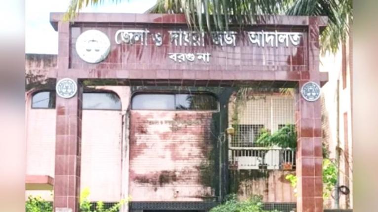 বরগুনায় যৌতুক না দেওয়ায় স্ত্রীকে ওড়না পেঁচিয়ে হত্যাচেষ্টার অভিযোগ