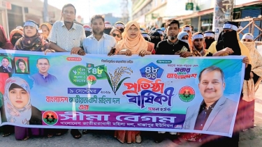 গৌরনদীতে মহিলা দলের প্রতিষ্ঠাবার্ষিকীতে আলোচনা সভা