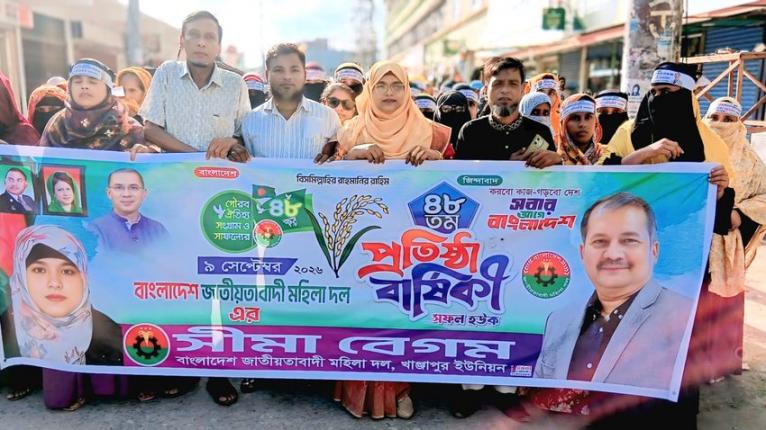 গৌরনদীতে মহিলা দলের প্রতিষ্ঠাবার্ষিকীতে আলোচনা সভা